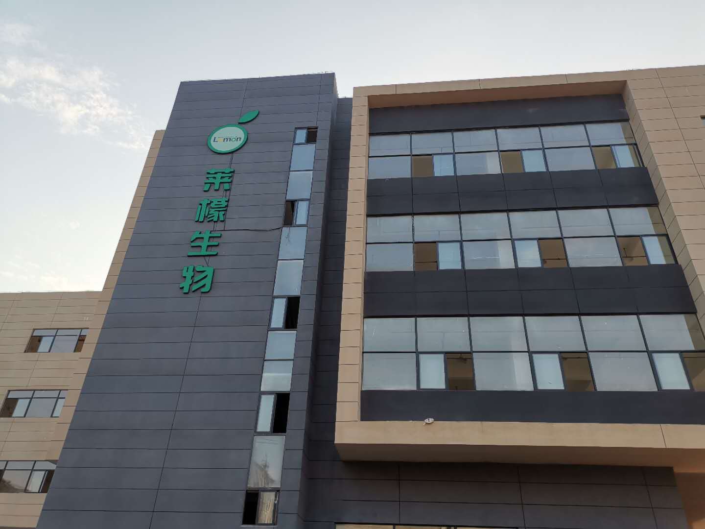 Jiangxi Lemon Biotechnology CO.,LTD