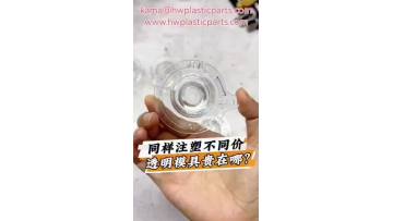 Transparent injection-molded plastic parts