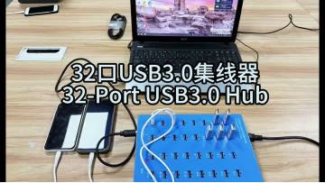 32-port USB3.0 hub