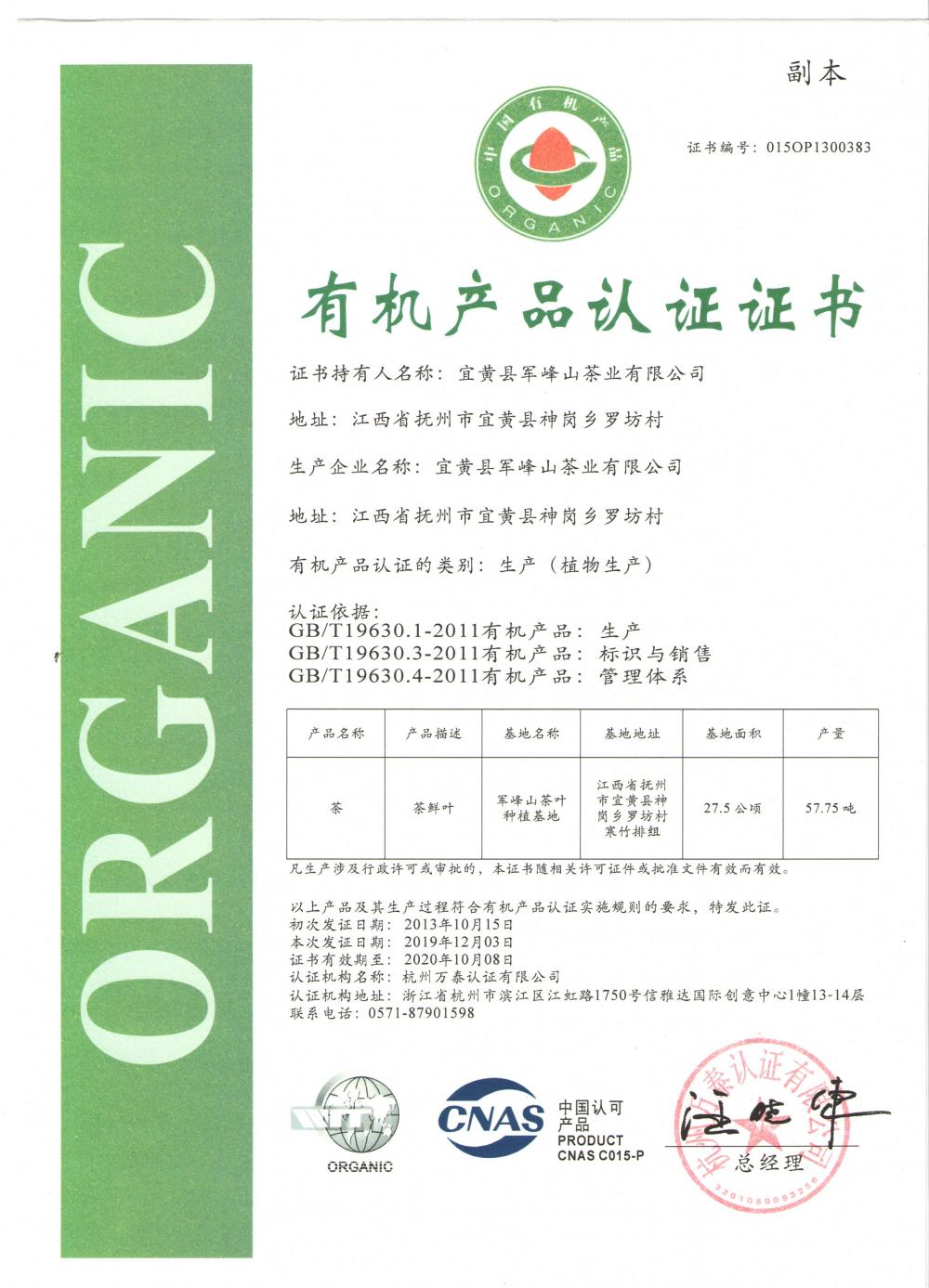 Organic certificate. Production