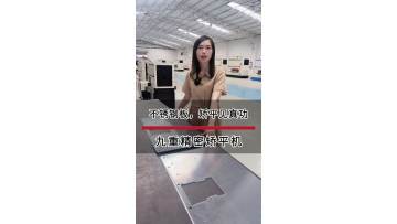 3.5mm Stainless Steel Plate leveling Case