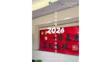 Chichakun Spring Festival Gala