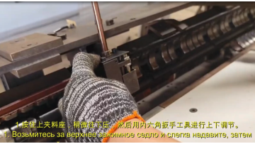 Model 542 Automatic Bar Feeder - Upper Clamping Knife Adjustment