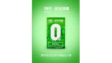 Engergy Mints
