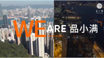 Hong Kong International Travel Expo