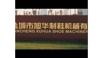 Xuhua Introduction