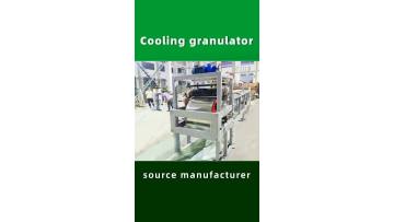 Cooling granulator8