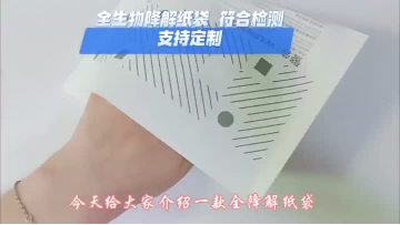 Plastic-free Irregular Degradable Cotton Paper Bag