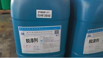 Aluminum Profile Paint Stripper