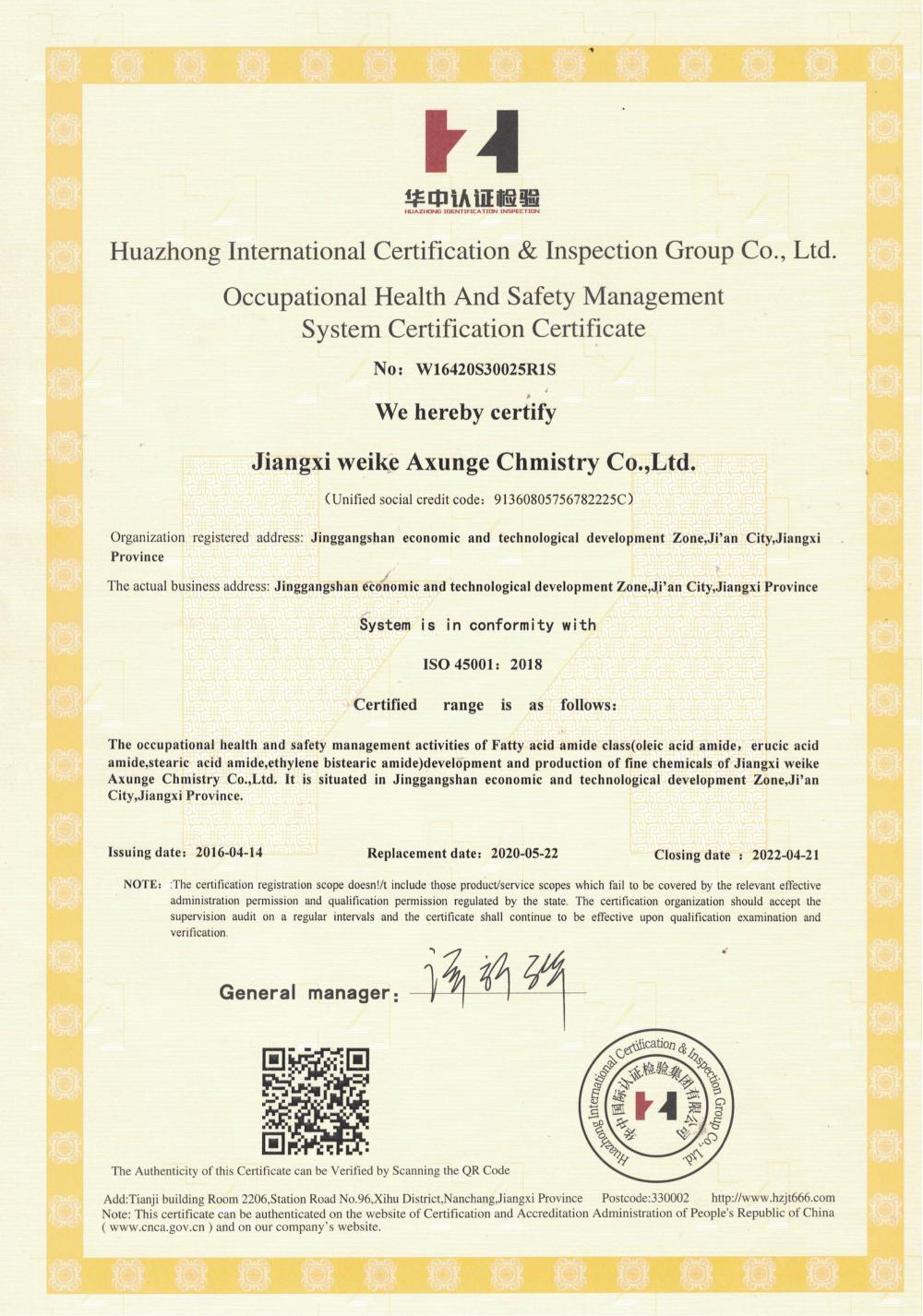 Certification certificate of occupational health and safety management system