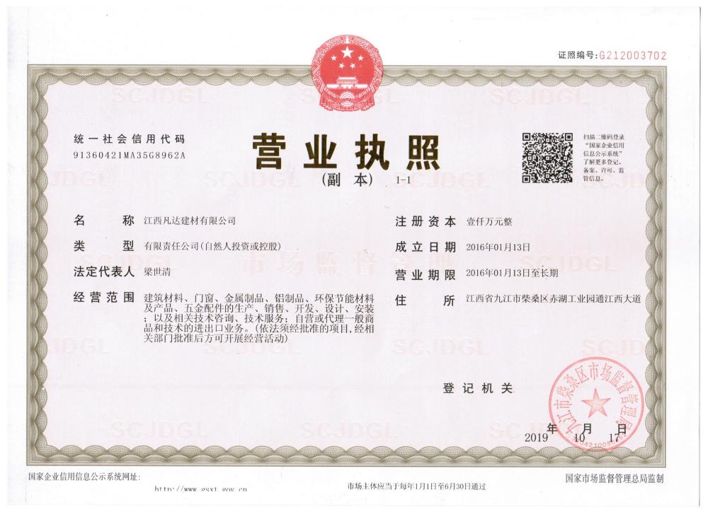 Business license