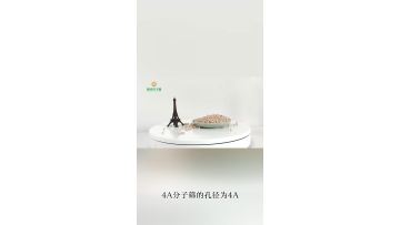 4A molecular sieve