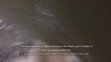 Sheet fed fountain solution