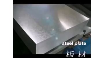 steel plate products