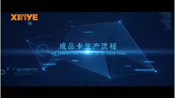 成品卡流程.mp4
