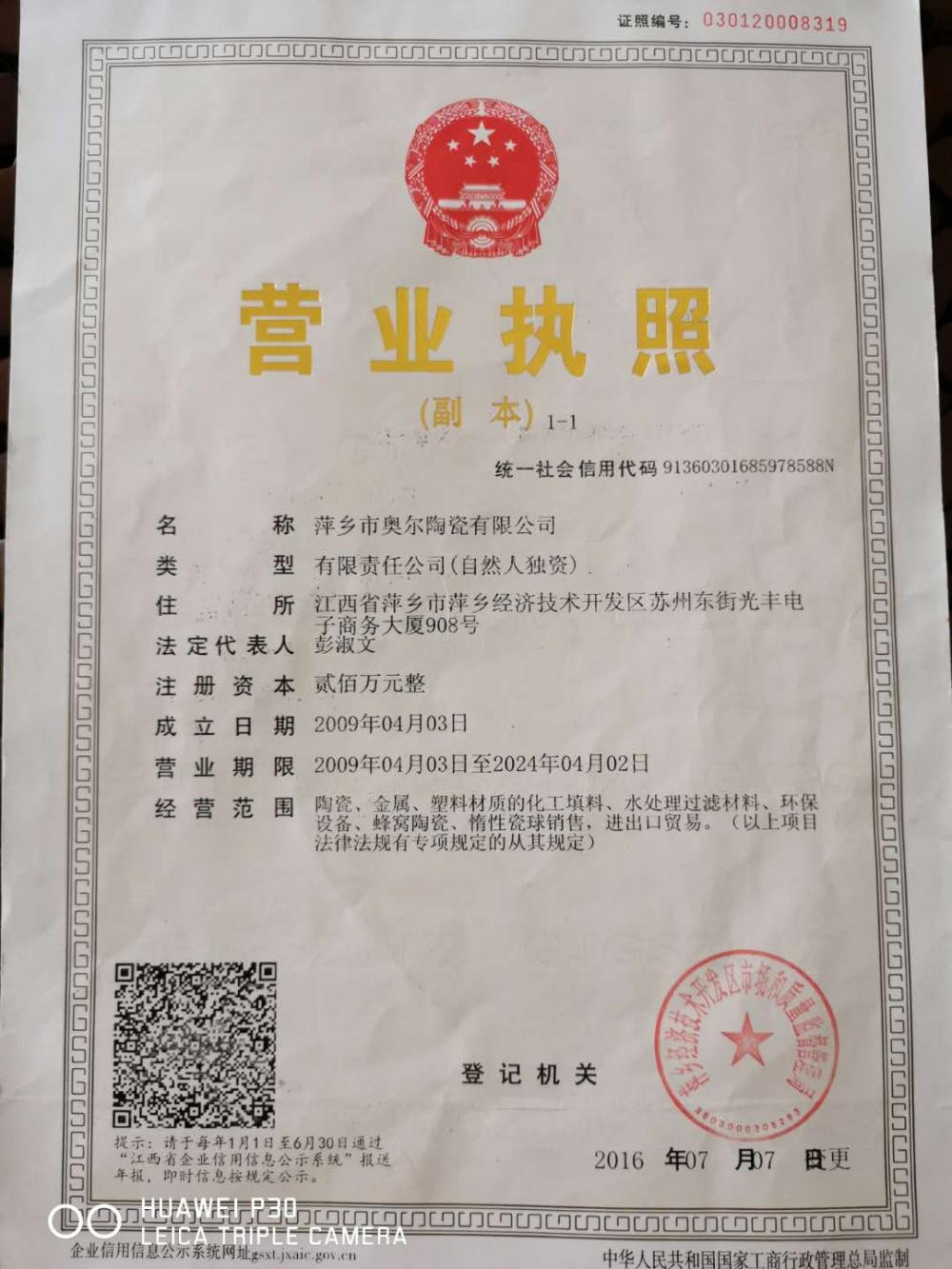 company license