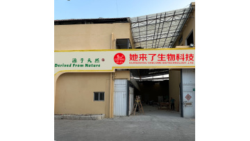 Guangzhou Shecome Biotechnology Co., Ltd Introduction
