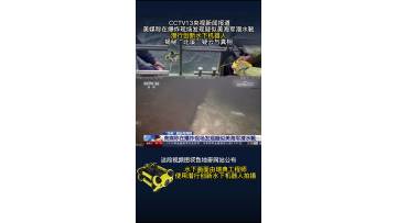 Nord Stream Mystery Unlocked: CHASING Underwater Drone Exposes Hidden Truths! Join CHASING Innovation's underwater drone as it penetrates the abyssal depths, shedding light on the Nord Stream incident's unsolved puzzles with unprecedented subsea visuals .