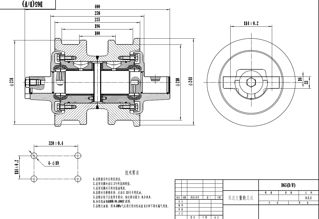 bulldozer track roller 