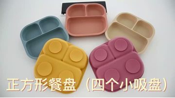 silicone plate MFZ-P029 Video