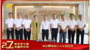 27th Anniversary, Boss, General Manager and worker wishes