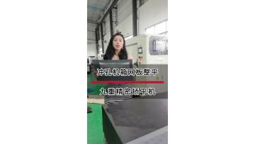 perforated box mesh panel levleing case