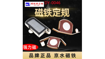 Authentic Jingshui Brand Size Strong Mag DY-046