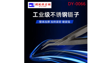 Xingteng Brand Thickened Stainless Steel DY-066