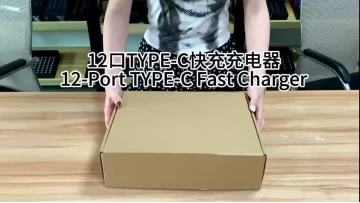 12-port type-c fast charger new version