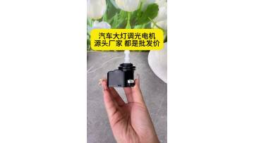 Automotive Headlight Dimming Motor Introduction Video