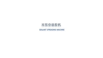 sealant spreaing machine .mp4