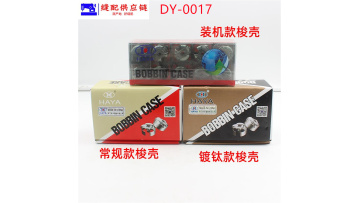 Haya Computer Flat Car Shuttle Shell DY-017