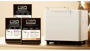 Compact Automatic Morning Bread Maker