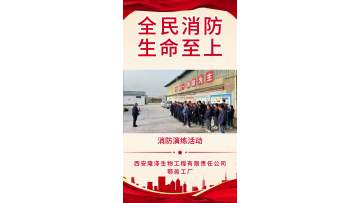 Fire drill for workers