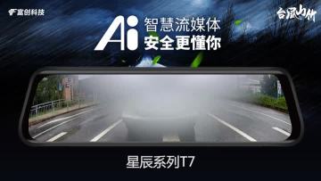 streaming media car camera