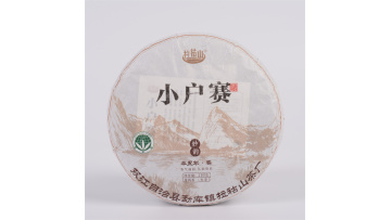 2021 Xiaohusai High Mountain Ancient Tree Raw Puer Tea Cake 200g
