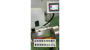 Bottle inline checkweigher machine