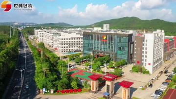 Shiteng English Promotional Video