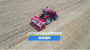 Intelligent electric drive seeder