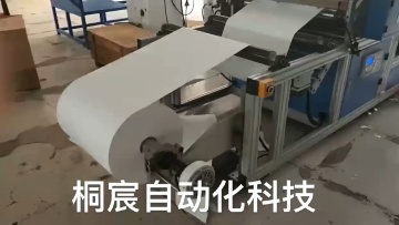 HEPA Slitting machine and creasing machine pleating machine1