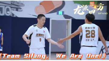 Longyuan Four Directions Unity Dream Building Basketball Tournament we are one!