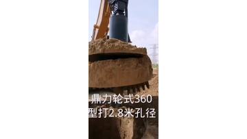 DL-360 2800mm diameter.mp4