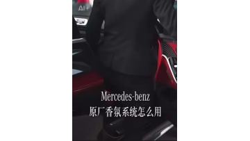 Mercedes-benz Special Car Aroma