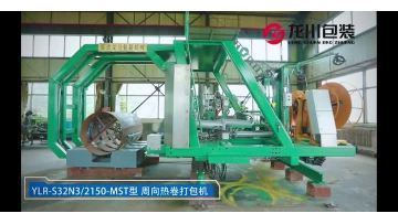 Hot Rolled Strip Steel Coil Modal