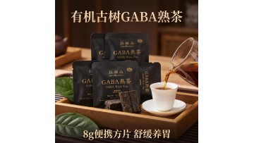 Organic Ancient Ripe Pu'er, GABA Wellness Tea, 8g Portable Tea Cube, Mengku Daxueshan Ripe Pu'er, Individual Packed Fermented Tea, Stomach Care Pu'er, Wholesale Gift Tea
