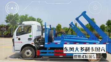 Garbage Truck(Skip Loader) (2)