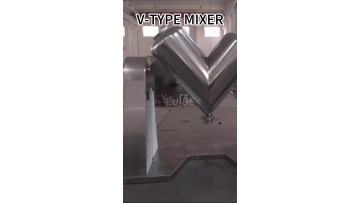 V type mixer4