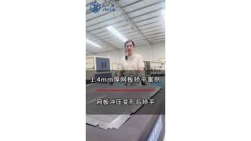 1.4mm Thick Mesh Plate leveling case