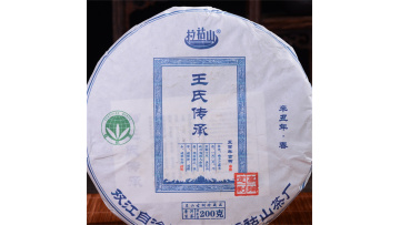 2021 Vintage High Mountain Ancient Tree Raw Pu'er Tea Cake