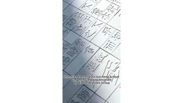 Changsha Concert Hall Huicheng School was measured and designed by TianGe Acoustic Group，using independently produced MLS Diffuser，After completion，the reverberation time was reduced to 1.5 seconds，